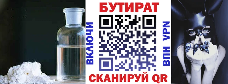 Бутират бутандиол  Касимов 