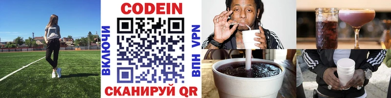 Кодеин напиток Lean (лин)  Касимов 